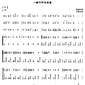 古筝谱 | 一根竹竿容易弯 湖南民歌 王荣改编