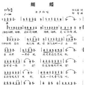 蝴蝶_民歌简谱_词曲:程义浩 印青