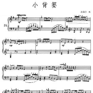 小背篓 钢琴谱 白诚仁