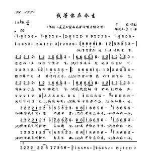 我等你在今生_歌曲简谱_词曲:肖潇 肖潇
