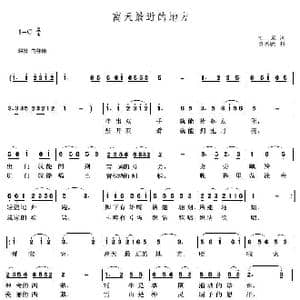 离天最近的地方_歌曲简谱_词曲:柏泉 贾兴毓