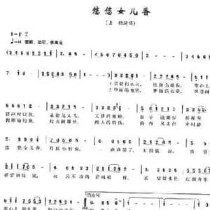 悠悠女儿香_民歌简谱_词曲:王晓岭 胡旭东