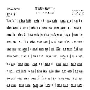 荔枝楼_歌曲简谱