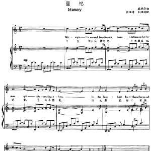 回忆 _外国歌谱_词曲: 威柏尔曲 颜泯涛 刘双译配