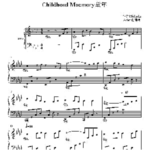 Childhood Moemory 童年 钢琴谱