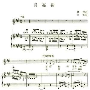 月亮花_民歌简谱_词曲:瞿琮 刘虹