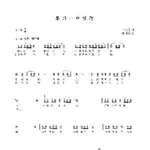 黎川一中校歌_歌曲简谱_词曲:饶桂芳 朝乐蒙