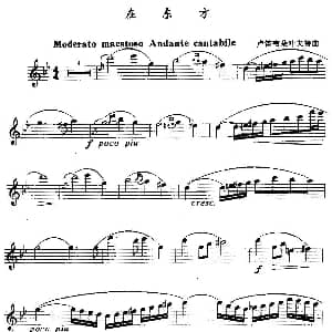萨克斯谱 | 在东方 卢笛韦朵叶夫特作曲版 卢笛韦朵叶夫特