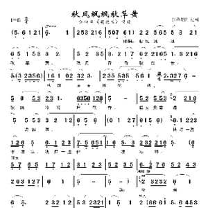 秋风飒飒秋草黄_歌曲简谱_词曲:佚名 佚名
