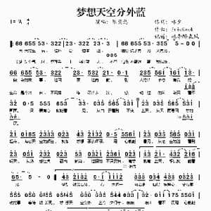 梦想天空分外蓝_歌谱投稿_词曲:林夕
