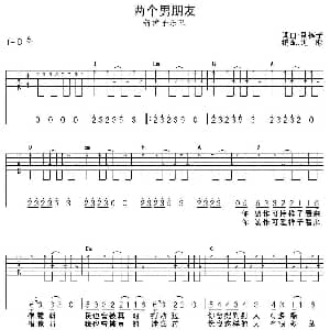 两个男朋友 吉他谱 新裤子乐队 新裤子 新裤子