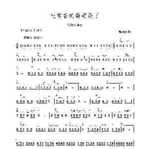 吐鲁番的葡萄熟了_歌曲简谱_词曲: 施光南