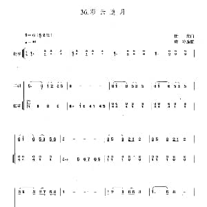 二胡谱 | 彩云追月 扬琴伴奏谱 黄玲编配版 任光曲 黄玲
