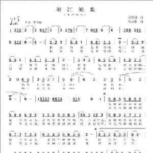 湘江渔歌_民歌简谱_词曲:佘致迪 张福雄