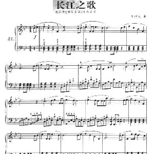 长江之歌 钢琴谱 王世光
