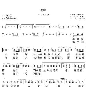 回家_歌曲简谱_词曲:于晓峰 尹宏峰 科尔沁夫
