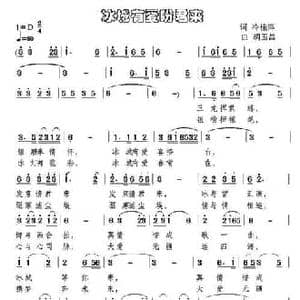 冰城有爱盼君来_民歌简谱_词曲:冷桂萍 胡玉昌