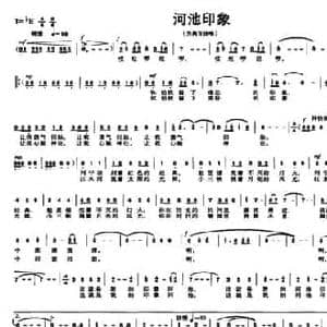 河池印象_民歌简谱_词曲:曾宪端 吴远雄