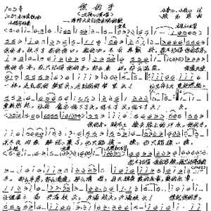 你的手_歌谱投稿_词曲:小春儿 小孩儿 张艺军