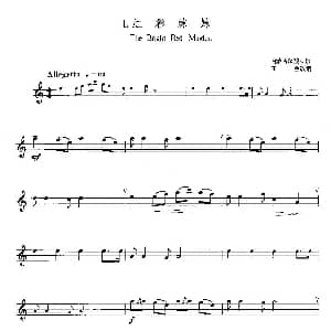 萨克斯谱 | 22首中国民歌乐谱之1 红彩妹妹