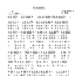 咱爸咱妈_歌曲简谱_词曲:邓洪先 唐建康 雷渡