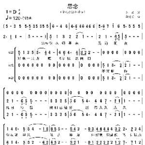思念_歌曲简谱_词曲:乔羽 谷建芬