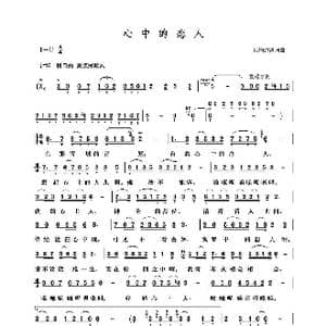 心中的恋人_歌谱投稿_词曲:旦增边洛 旦增边洛
