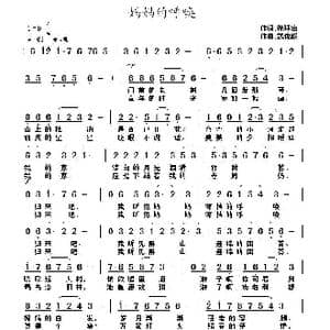 妈妈的呼唤_歌曲简谱_词曲:徐环宙 武俊毅