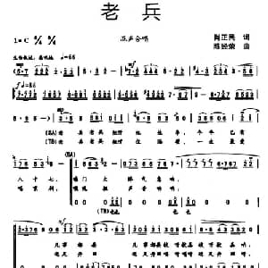 老兵_合唱歌谱_词曲:肖正民 陈经荣