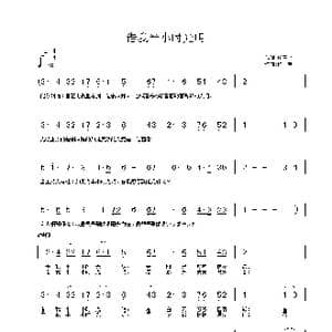 借我半小时光明_歌曲简谱_词曲:侯芳平 铁君