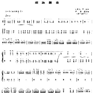 古筝谱 | 瑶族舞曲 尹其颖改编