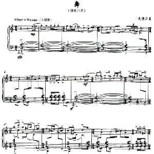 舞 钢琴谱 龙德云