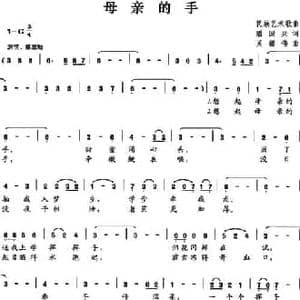 母亲的手_民歌简谱_词曲:潘国兴 吴疆伟