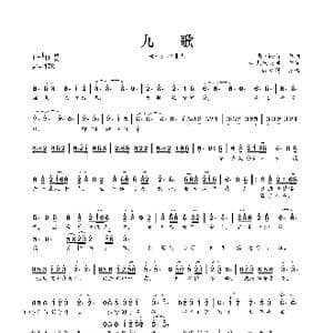 九歌_歌曲简谱_词曲:未见钗头凤 Winky诗