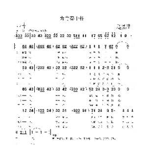 为青春干杯_歌曲简谱_词曲:孙书林 鲁新华