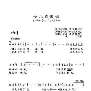 ​心儿在歌唱_歌曲简谱_词曲: 乌兹别克 哈 芮吉斯坦 亚美尼亚 阿 阿鲁秋尼央 亚美尼亚 康 奥尔别梁