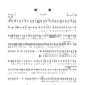 画壁_歌曲简谱_词曲:刀郎 刀郎