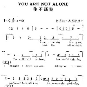 YOU ARE NOT ALONE_外国歌谱