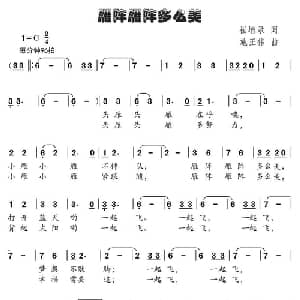 雁阵雁阵多么美_儿歌乐谱_词曲:崔增录 施王伟