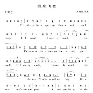 秃鹰飞去 美国 _外国歌谱_词曲: 罗勃斯