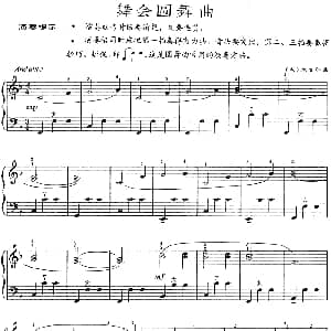 手风琴谱 | 舞会圆舞曲