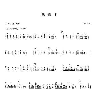 跳房子_歌谱投稿_词曲:无 李本良