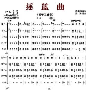 摇篮曲_歌曲简谱_词曲: 房德和