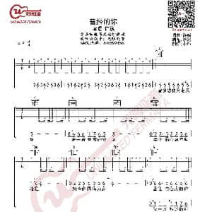 许巍 曾经的你 吉他谱_歌谱投稿_词曲:许巍 许巍