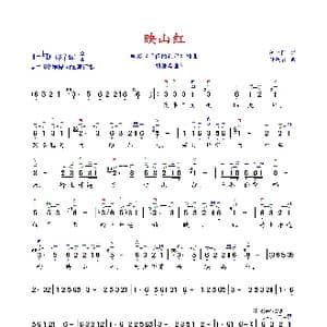 映山红_歌谱投稿_词曲:陆柱国 付庾辰