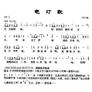 电灯歌_歌曲简谱_词曲:苗族飞歌
