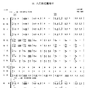 八月桂花遍地开 民乐合奏 江西民歌 李恒 编曲
