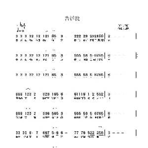 告诉我_歌曲简谱_词曲:白杨 白杨