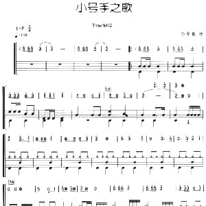小号手之歌 架子鼓 主旋律 鼓谱 金复载
