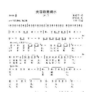 美丽的宽阔水_歌曲简谱_词曲:吴仲华 杜兴成